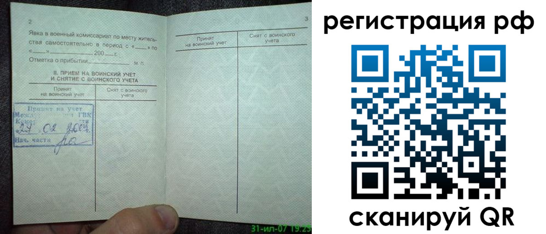 регистрация в Кусе