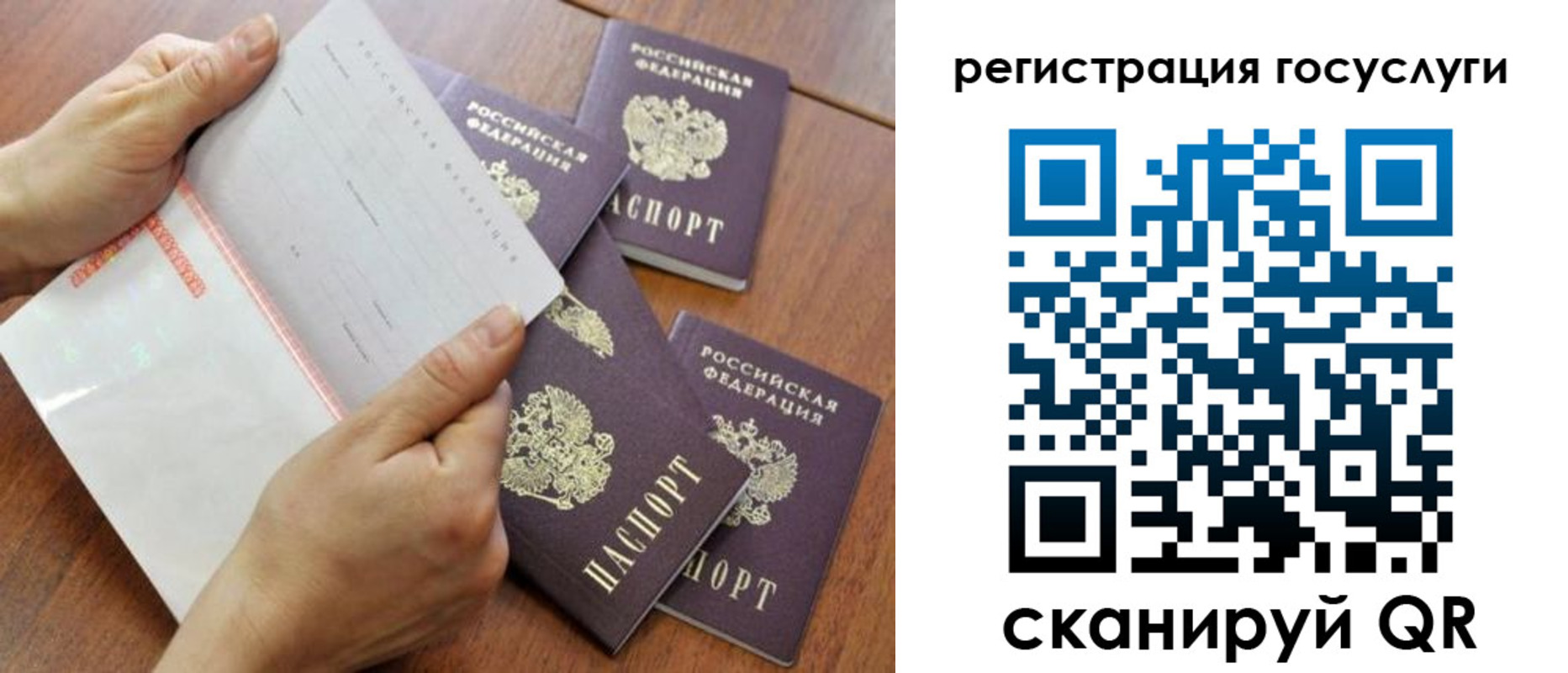 временная регистрация адрес в Кусе