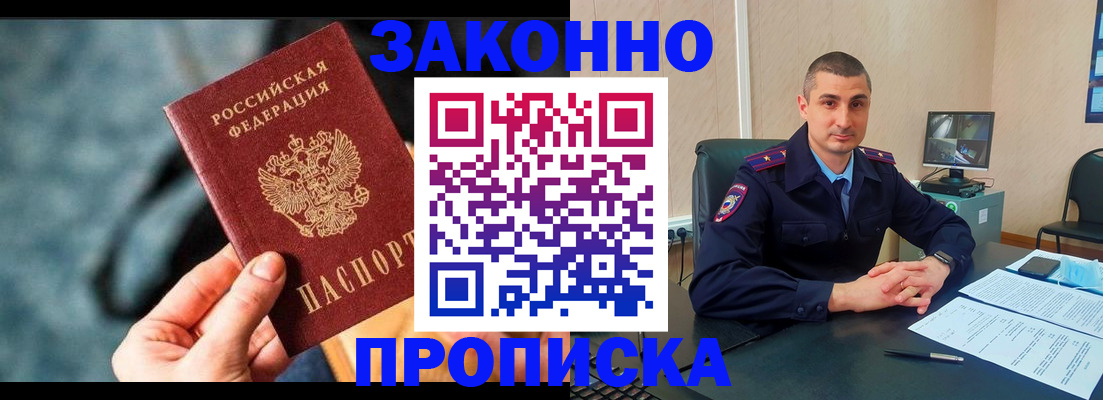 прописка для кредита в Кусе