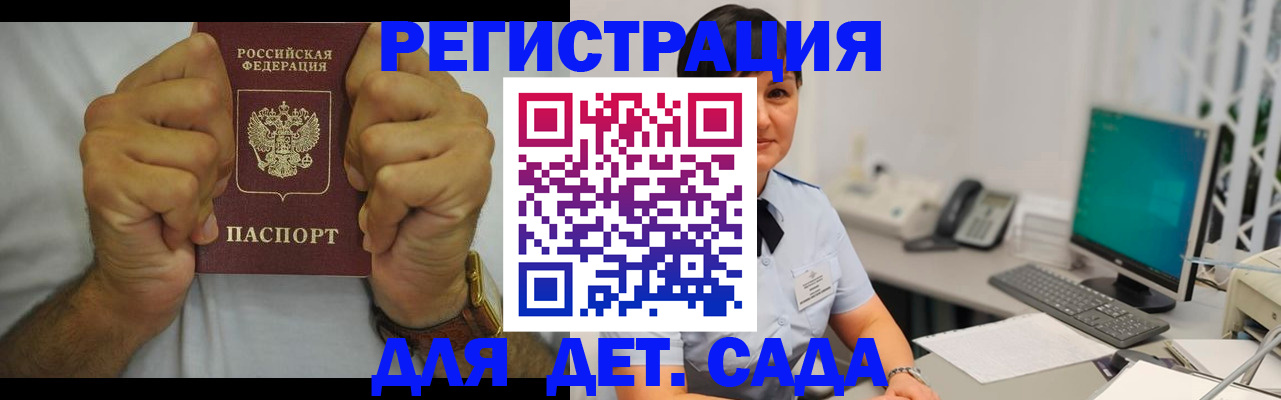 временная регистрация недорого в Кусе