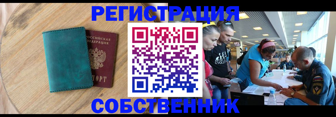 миграционный учет в Кусе