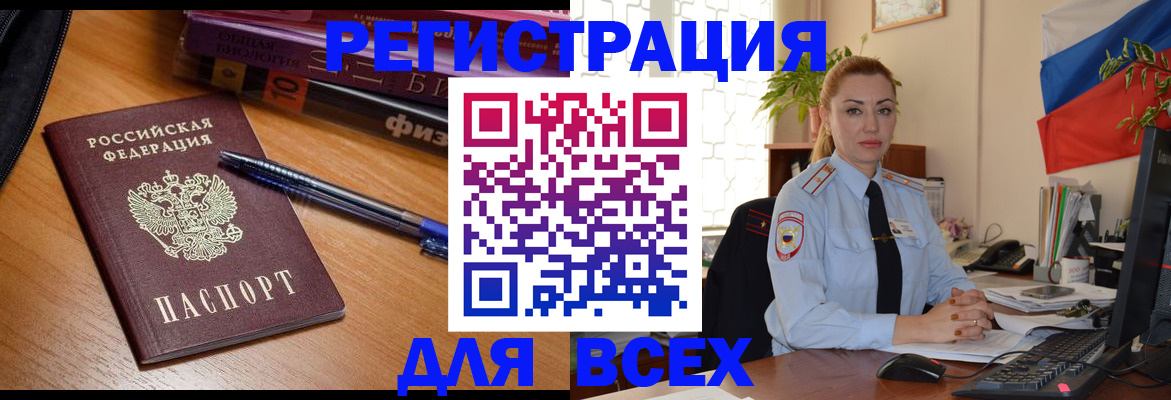 регистрация в Кусе