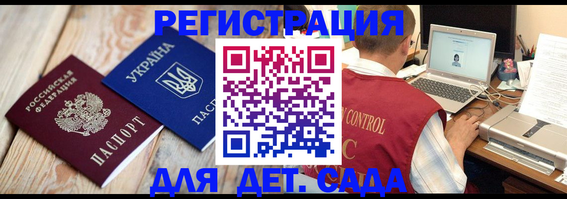 временная регистрация адрес в Кусе